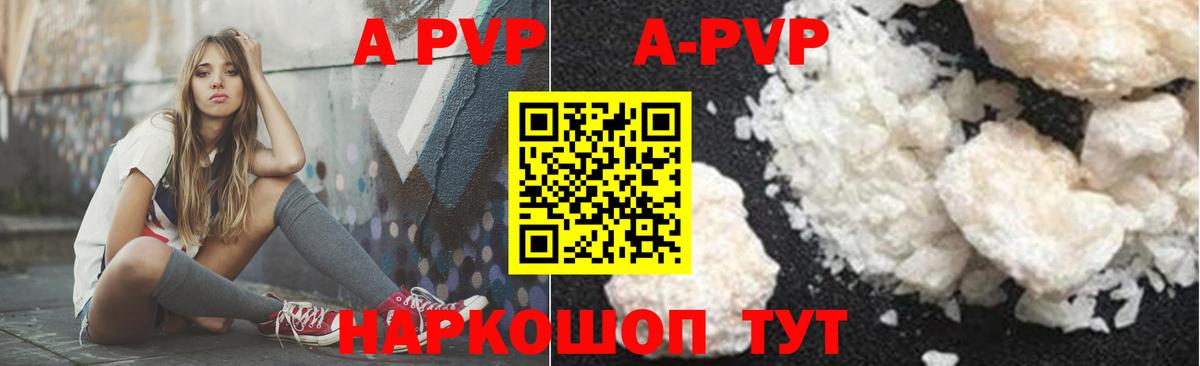 Alpha-PVP Соль Смоленск