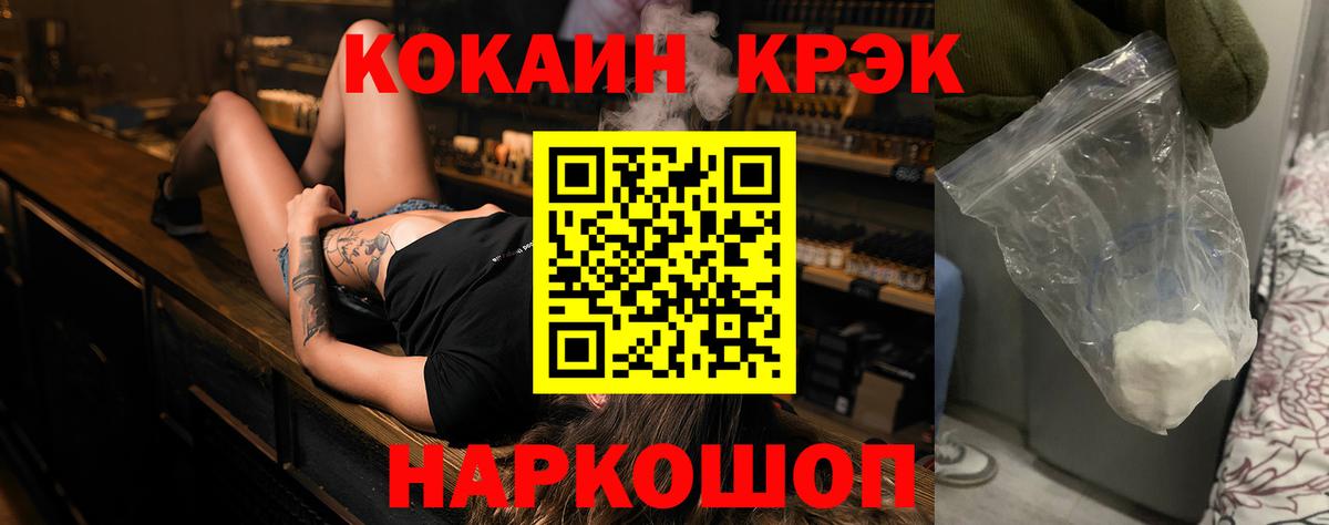 КОКАИН Fish Scale Смоленск