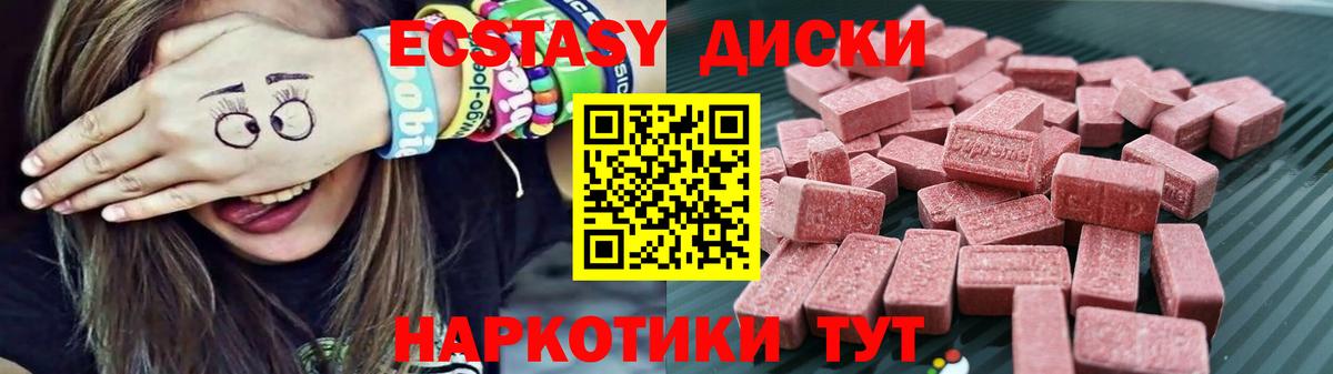 Смоленск  Ecstasy MDMA  Вход с VPN 