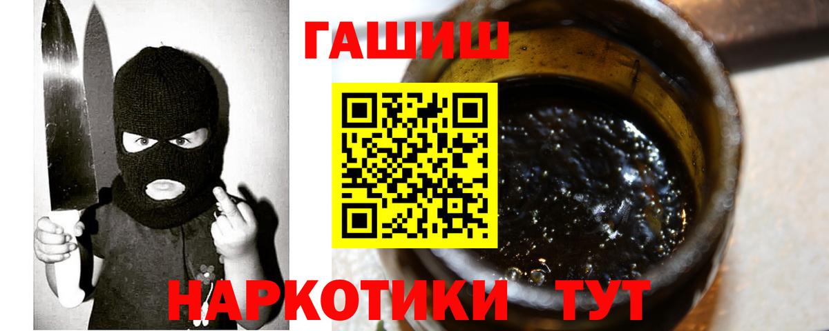ГАШ гашик Смоленск