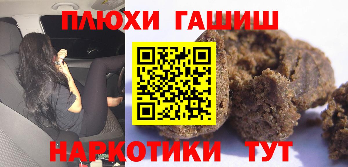 Гашиш AMNESIA HAZE  ГАШИШ  Смоленск  Вход с VPN  Гашиш гашик 