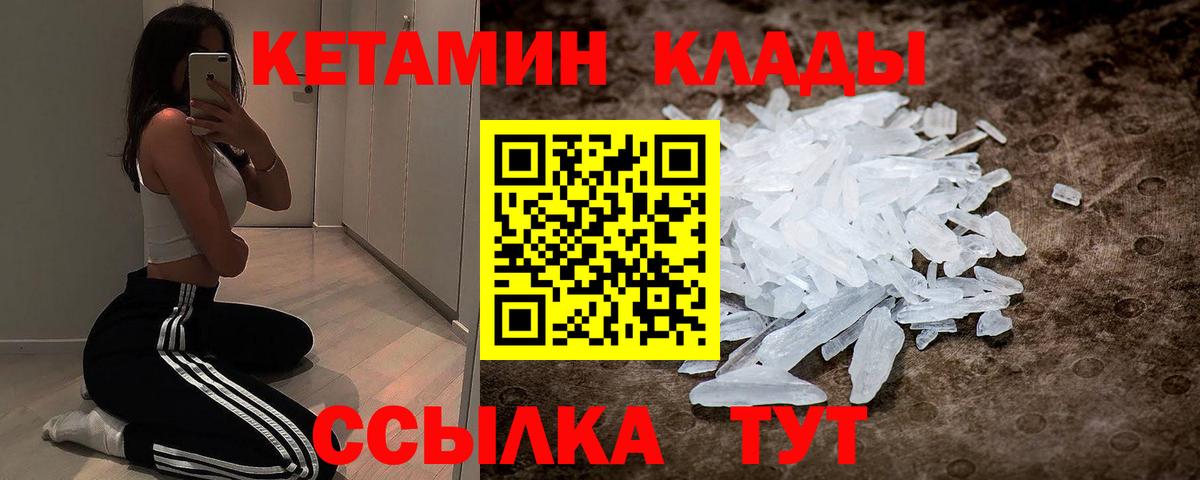   ТОР  Кетамин ketamine  Вход с VPN  Смоленск 