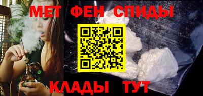 метамфетамин Будённовск