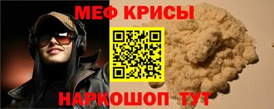 мефедрон Бузулук