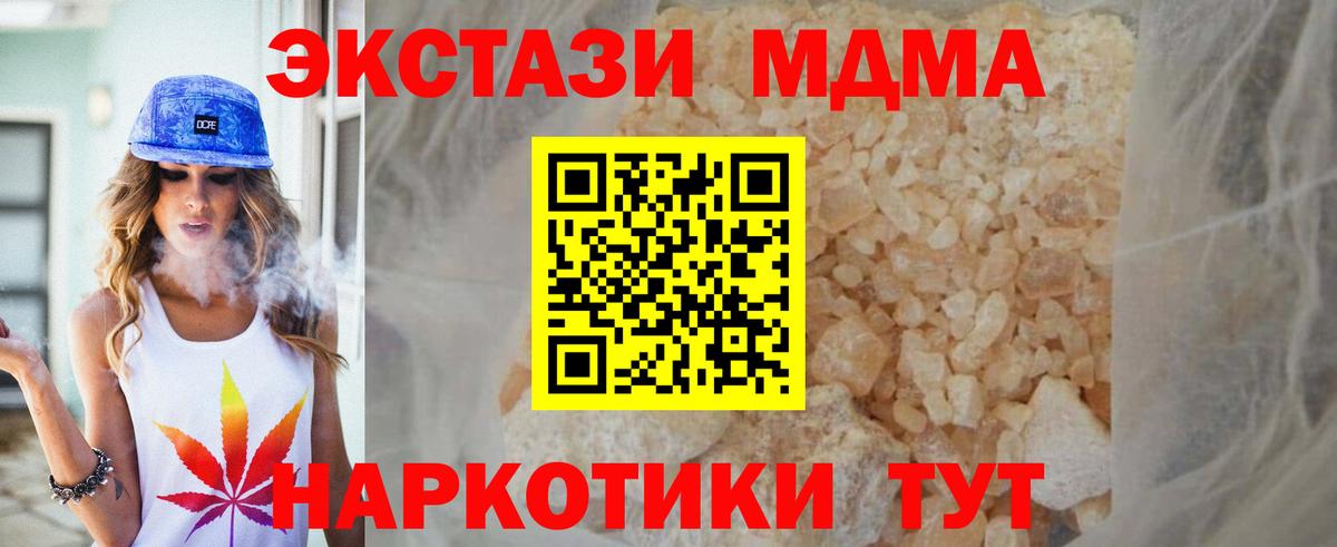 МДМА молли  MDMA  Вход с VPN  Смоленск  MDMA VHQ 