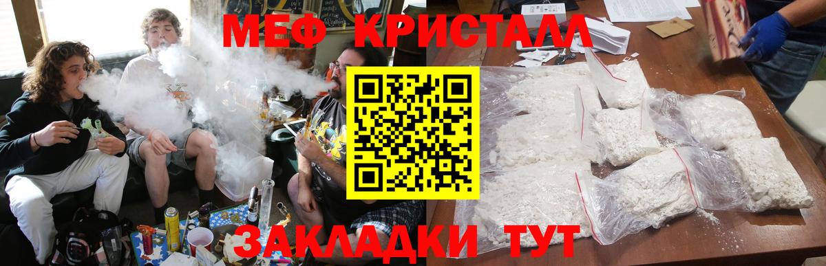 Меф mephedrone  МЕФ  Смоленск  где продают наркотики  Мефедрон  МЕФ мука  Вход с VPN 