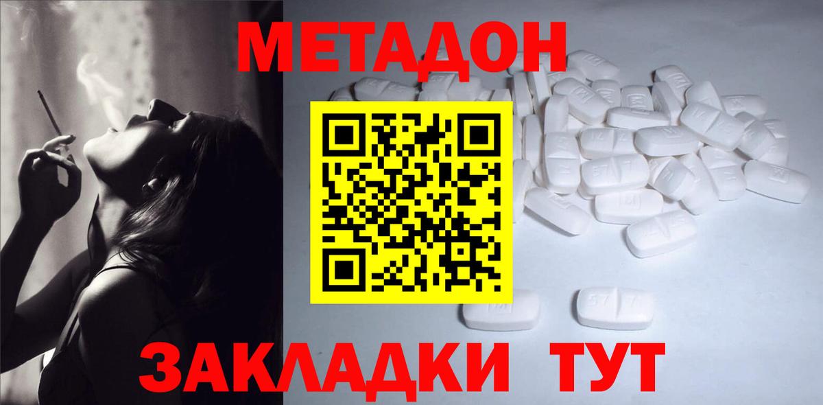 МЕТАДОН белоснежный  Вход с VPN  Метадон белоснежный  Смоленск 
