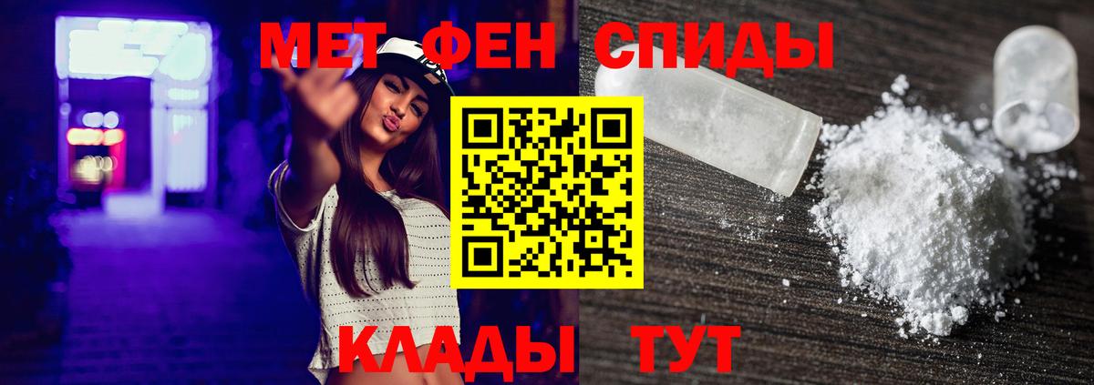 Первитин мет Смоленск