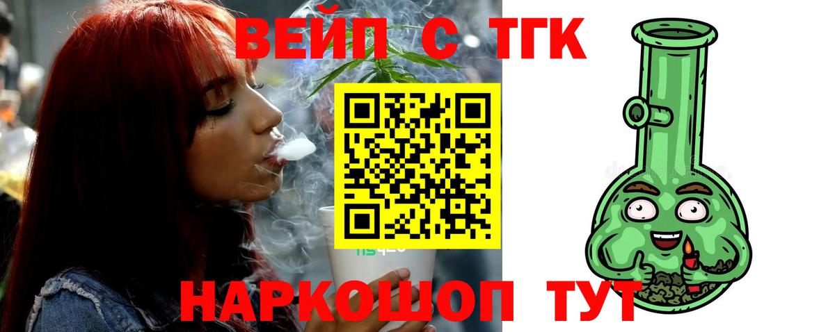 ТГК THC oil Смоленск
