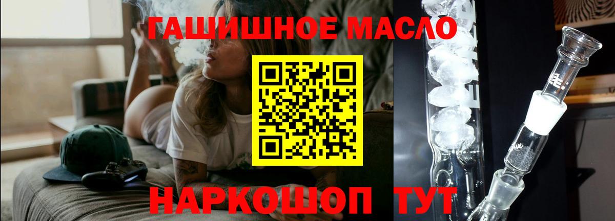 ТГК Wax  Вход с VPN  Дистиллят ТГК вейп с тгк  Смоленск 